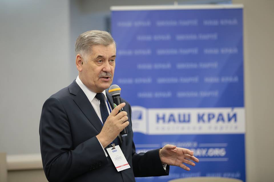 41931836 1549505708529286 7614652037107548160 n - В Харькове прошел всеукраинский форум лидеров политической партии «Наш край»