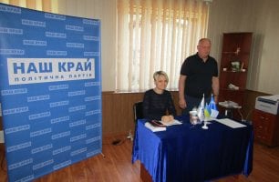 IMG 3157 306x200 - В Лимане прошла отчетно-выборная конференция «Нашего края»