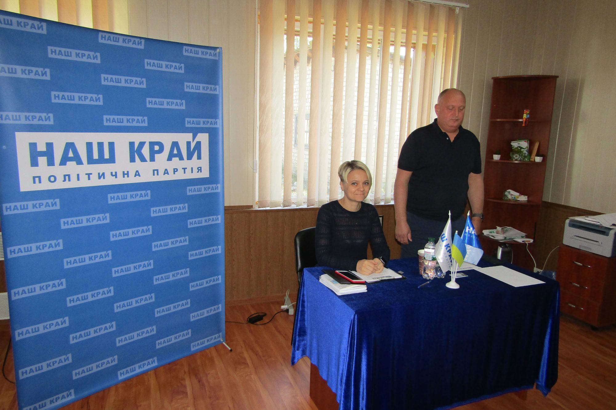 IMG 3157 e1537348962648 - В Лимані пройшла звітно-виборна конференція «Нашого краю»