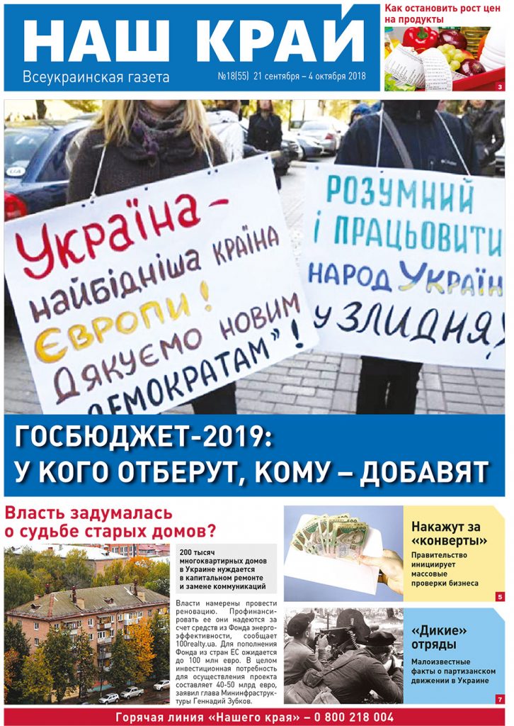 NK 64 rus 1 726x1024 - №18 (55), 21 сентября - 4 октября, 2018 г.
