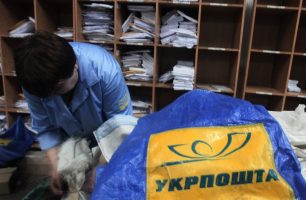 Ukrposhta 306x200 - «Наш край» выступает за сохранение почтовых отделений в селах