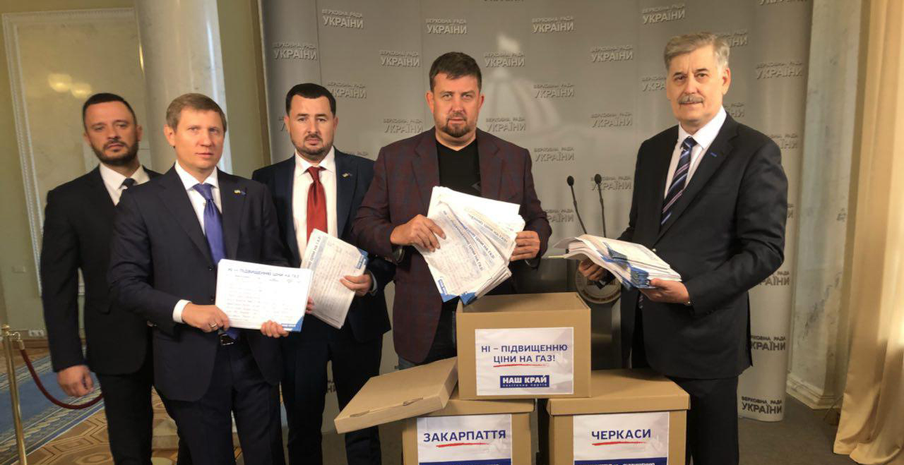 foto kopiyuvaty - "Наш край" собрал более миллиона подписей против подорожания газа