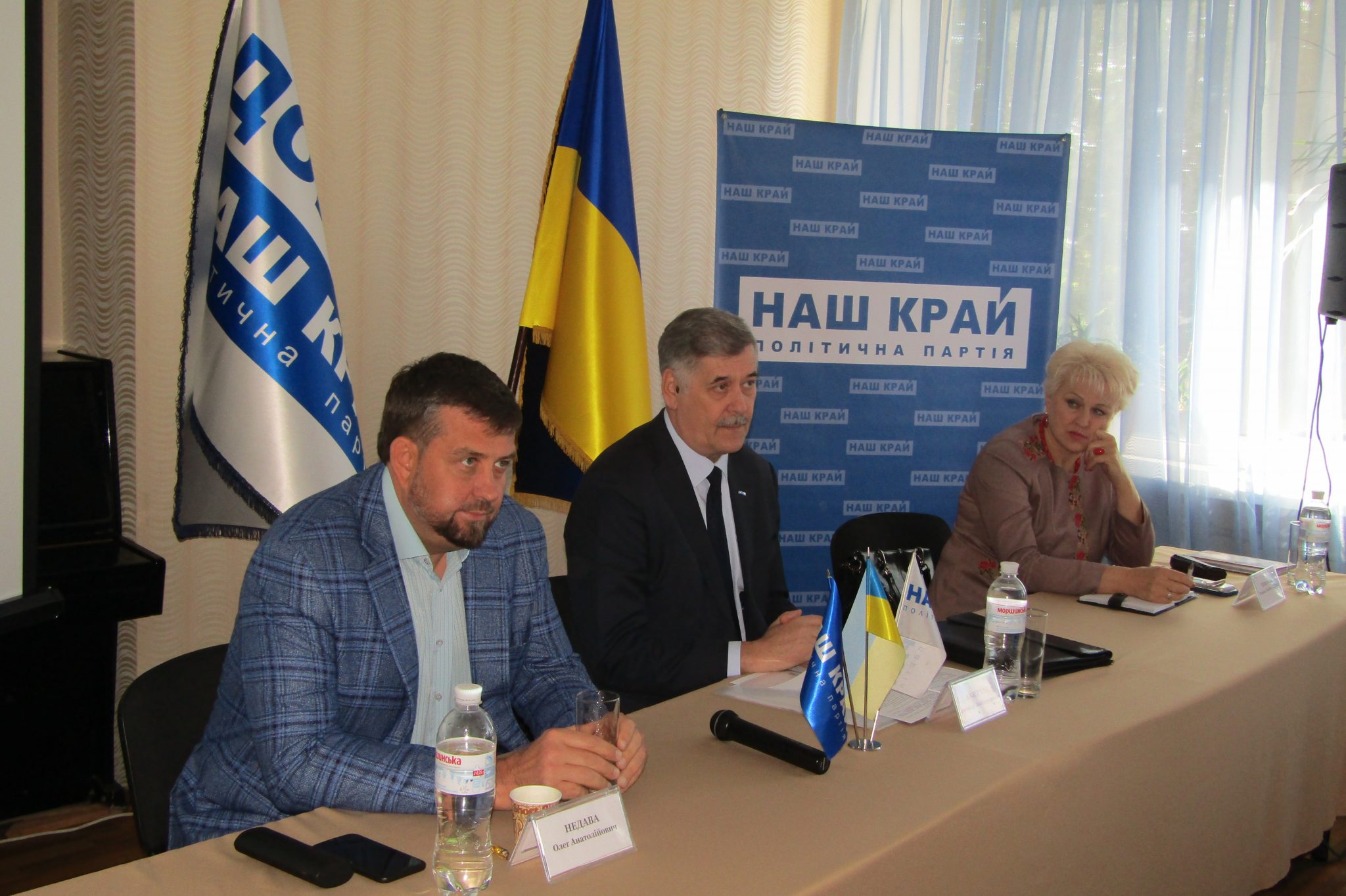 IMG 3890 - Олег Недава возглавил Донецкую областную организацию «Нашего края»