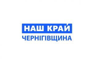 NASH KRAY CHERNIGIVSHHYNA2 306x200 - Заявление фракции «Наш край» в Черниговском областном совете