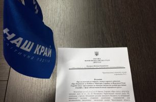 1 1 306x200 - В Чернигове «Наш край» предлагает увеличить поступления в городской бюджет