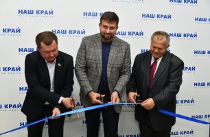 Ykona 306x200 - “Наш край” открыл приемную в Мариуполе