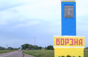 Znak Borzny pry vyizdi 306x200 - В Борзне «Наш край» определился с кандидатами в депутаты горсовета