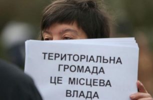 155232 306x200 - «Наш край» призывает власть уволить чиновников, которые блокируют децентрализацию