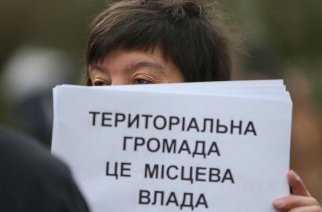 155232 - «Наш край» призывает власть уволить чиновников, которые блокируют децентрализацию