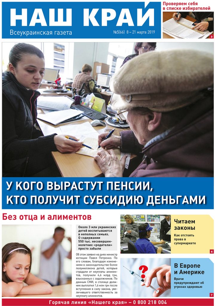NK 75 rus 1 727x1024 - №5 (66), 8 - 22 марта, 2019 г.