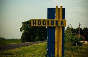 Nosivka 306x200 - Бюджет Носовской ОТГ, которую возглавляет "Наш край", вырос втрое