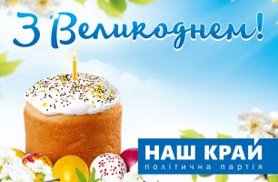 1111 1 306x200 - Поздравляем с Воскресением Христовым!