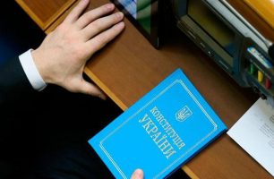 im578x383 vr konstitutsia apostrophe.ua  306x200 - «Наш край»: первый тест для Зеленского на должности - внесение децентрализации в Конституцию