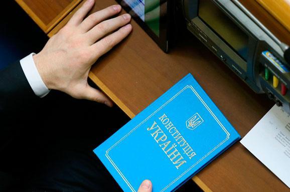 im578x383 vr konstitutsia apostrophe.ua  - «Наш край»: первый тест для Зеленского на должности - внесение децентрализации в Конституцию