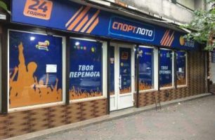lotereya 306x200 - «Наш край»: Люди должны знать, кто владелец пивных и лотерей в их домах