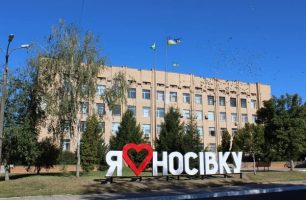 Nosivka foto 306x200 - В Носовский ОТГ продолжается летняя оздоровительная кампания
