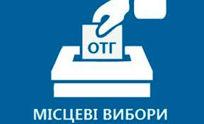 Vybory OTG - На Черниговщине представителей «Нашего края» безосновательно не зарегистрировали на выборах в ОТГ