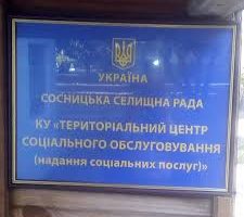 Bez nazvanyya 225x200 - В Соснице обновили положение об общественном бюджете