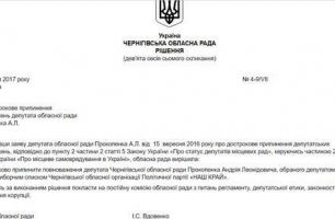 photo 2019 10 16 23 05 35 306x200 - Комментарий партии по представлению кандидатуры Андрея Прокопенко на должность главы Черниговской ОГА