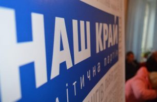NASH KRAY  306x200 - «Наш край» на Черниговщине  идет на выборы в 5 ОТГ, которые состоятся в декабре