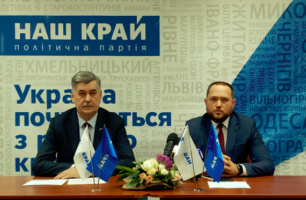 1234 306x200 - «Наш край» на Житомирщине возглавил ректор политехнического университета Евдокимов