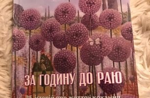 Lichman knyga 306x200 - Депутат от «Нашего края» помог издать книгу