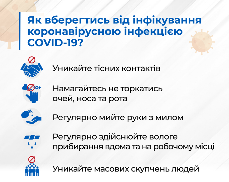 89625770 2909372555955836 2256551701077032960 o - «Наш край» розпочав кампанію проти коронавірусу