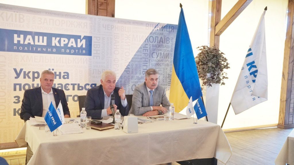 Партийцы «Нашего края» Киевщины обсудили новации избирательного законодательства photo 2020 07 28 15.21.48 1024x576 - Партийцы «Нашего края» Киевщины обсудили новации избирательного законодательства