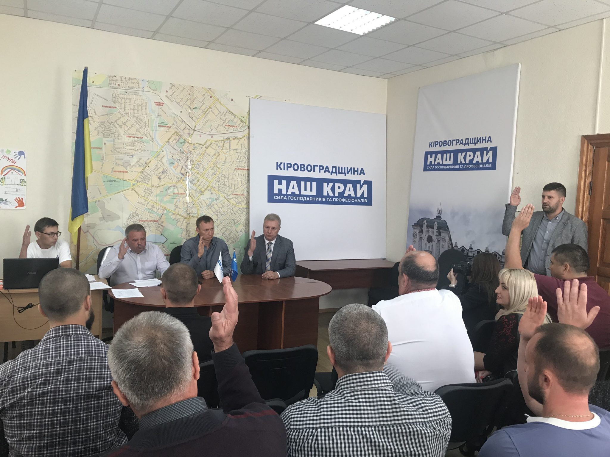 IMG 3137 - “Наш край» утвердил кандидатов в местный совет Кропивницкого
