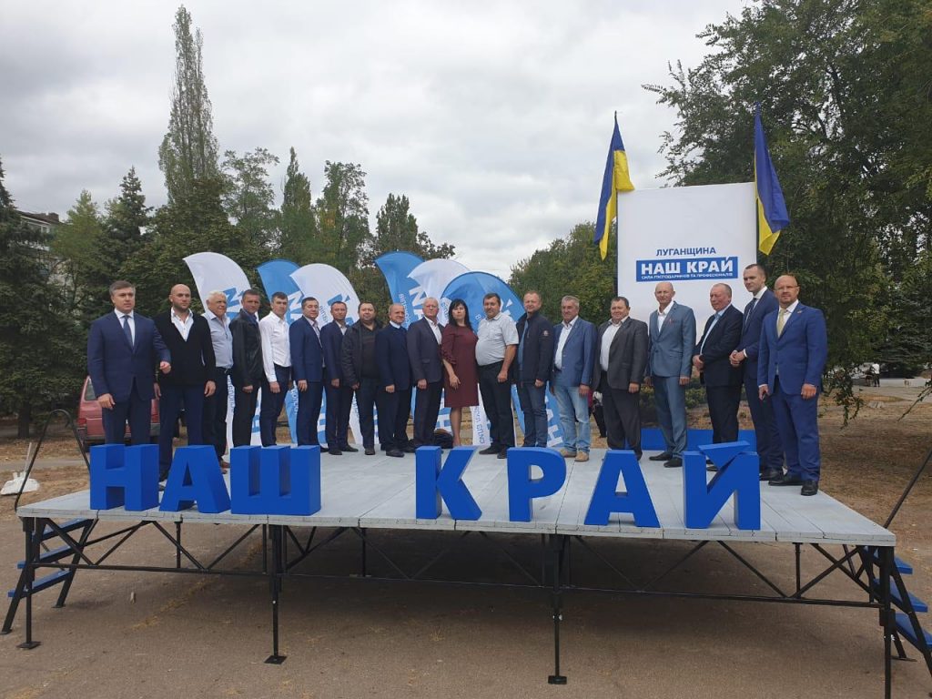 Луганщина представила профессиональную команду мэров и депутатов на местные выборы 2020 IMG 6338 1024x768 - Луганщина представила профессиональную команду мэров и депутатов на местные выборы 2020