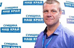 d854ef29c2e9f3787544a7b12c66f433 xl 306x200 - ПРЕДСЕДАТЕЛЕМ КОНОТОПСКОГО РАЙОННОГО СОВЕТА ИЗБРАН ВИКТОР БЫК ОТ «НАШЕГО КРАЯ»
