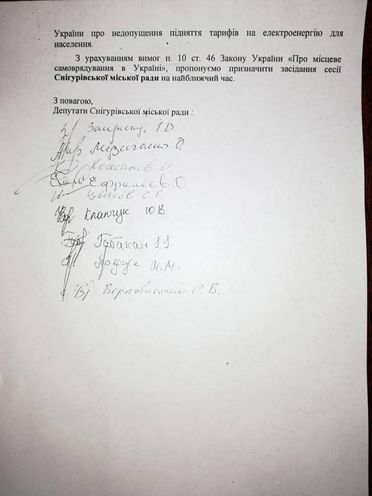 2 768x1024 - Депутаты от Нашего края требуют созвать внеочередную сессию Снигуровского городского совета из-за необоснованных тарифов