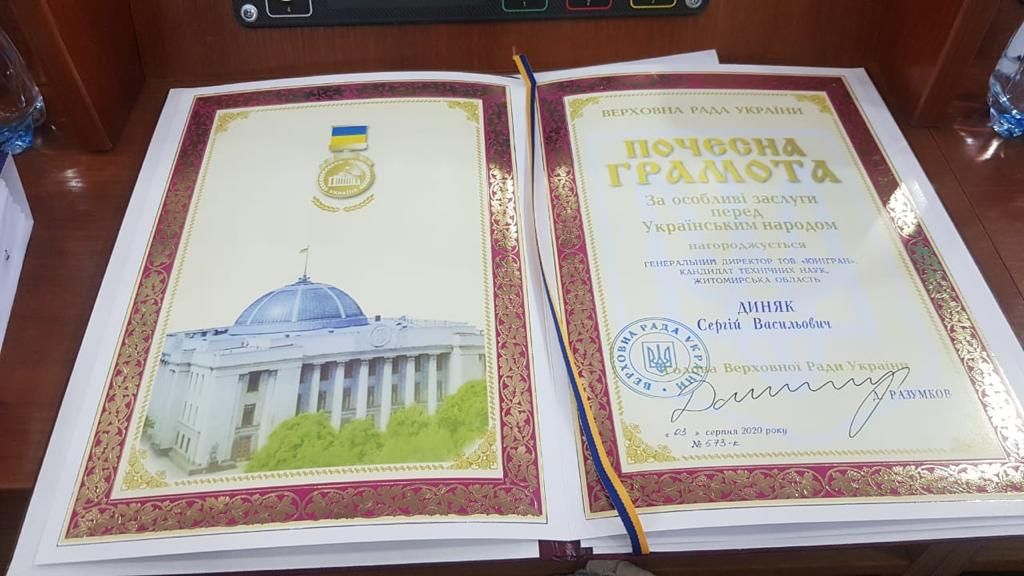 Отличием Верховной Рады Украины награжден представитель «Нашего края» на Житомирщине 2021 01 18 17.41.11 - Отличием Верховной Рады Украины награжден представитель «Нашего края» на Житомирщине
