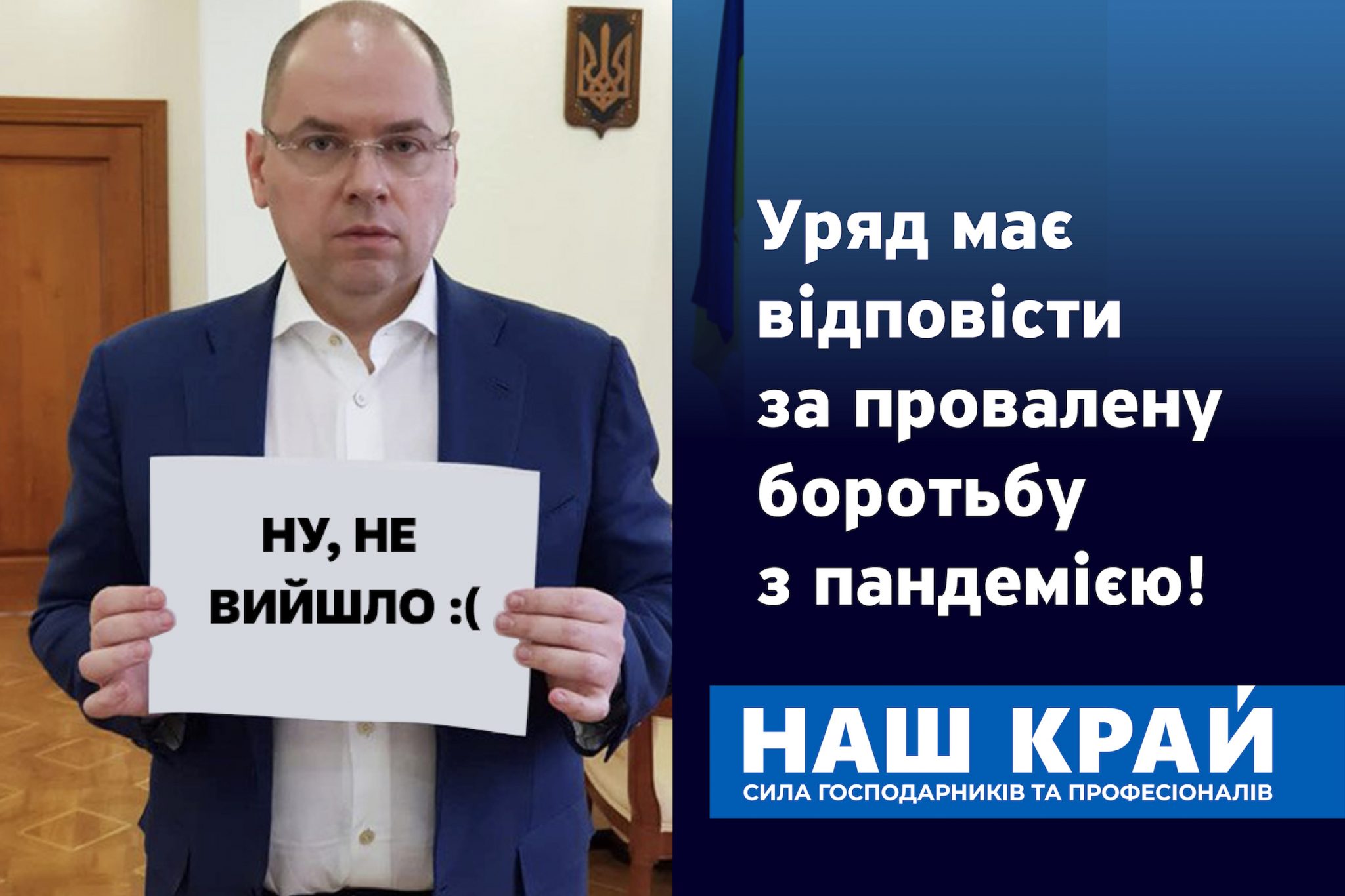 stepanov 01 scaled - Правительство должно ответить за проваленную борьбу с пандемией, – «Наш край»