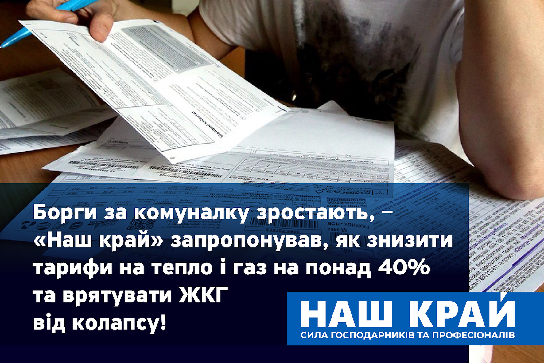borgy komunalka 01 - Долги за коммуналку растут, – «Наш край» предложил, как снизить тарифы на тепло и газ более чем на 40% и спасти ЖКХ от коллапса