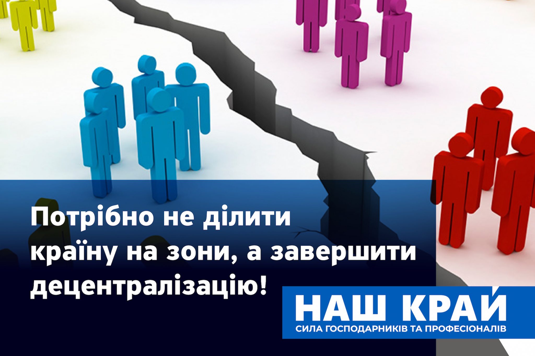 podil ukraïny 01 1 scaled - Нужно не делить страну на зоны, а завершить децентрализацию, – «Наш край»
