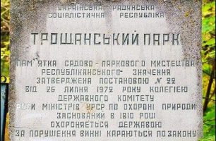 photo 2021 04 19 15.07.46 306x200 - "Наш край" призвал передать Трощанський парк в собственность Вильшанской  громады