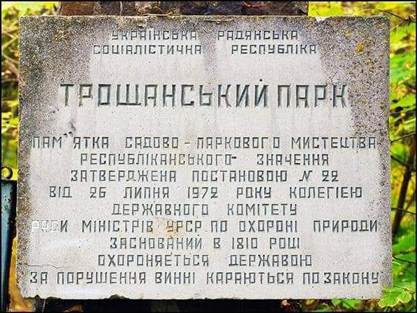 photo 2021 04 19 15.07.46 - "Наш край" призвал передать Трощанський парк в собственность Вильшанской  громады