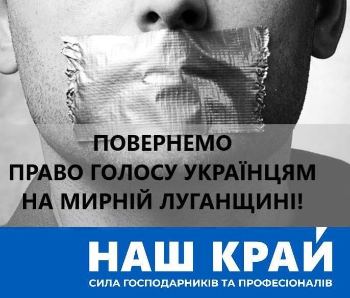photo 2021 05 12 12 12 16 e1620811242941 - «Наш край» требует от ЦИК срочно назначить выборы в 18 прифронтовых общинах Донбасса