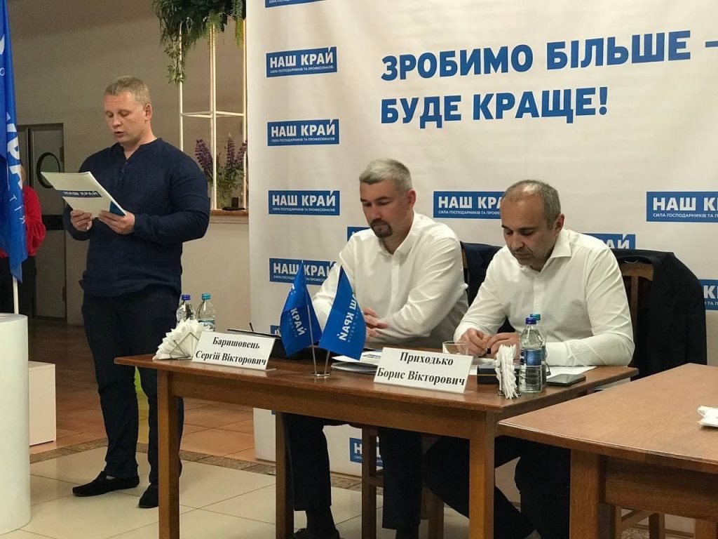 «Наш край» на Прилуччине возглавил Виталий Личман 10 06 novost pryluky vnutr 1024x768 - «Наш край» на Прилуччине возглавил Виталий Личман