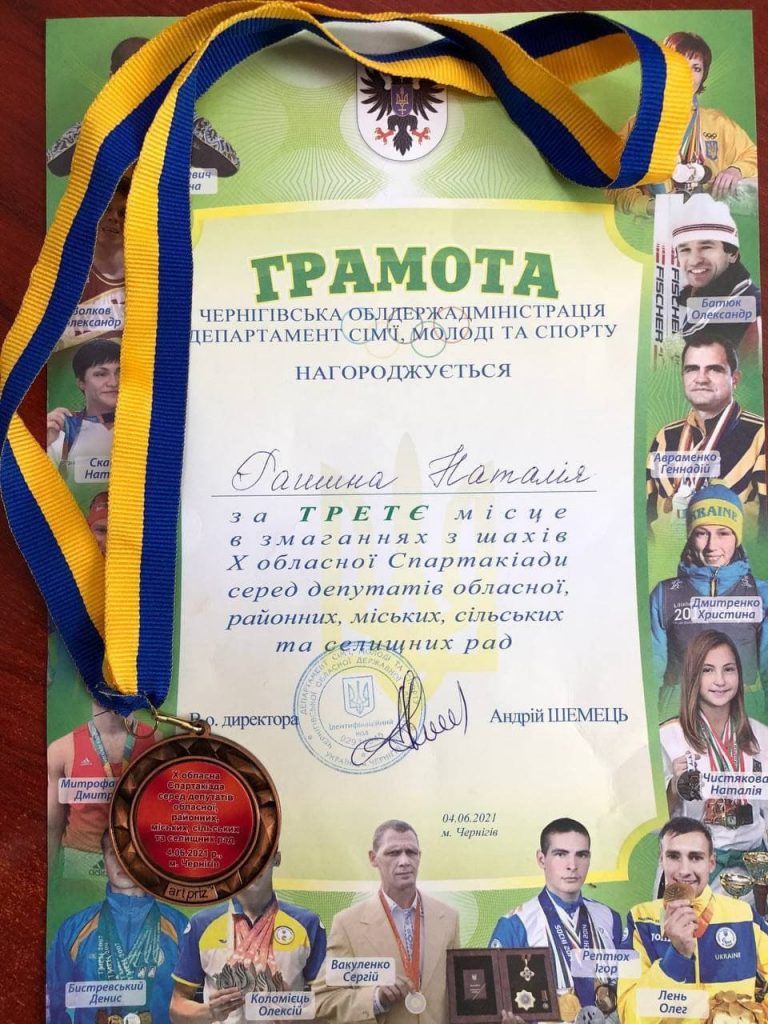 Депутат от «Нашего края» на Черниговщине завоевала медаль на спартакиаде по шахматам 25 06 novost shahmatы vnutr 768x1024 - Депутат от «Нашего края» на Черниговщине завоевала медаль на спартакиаде по шахматам