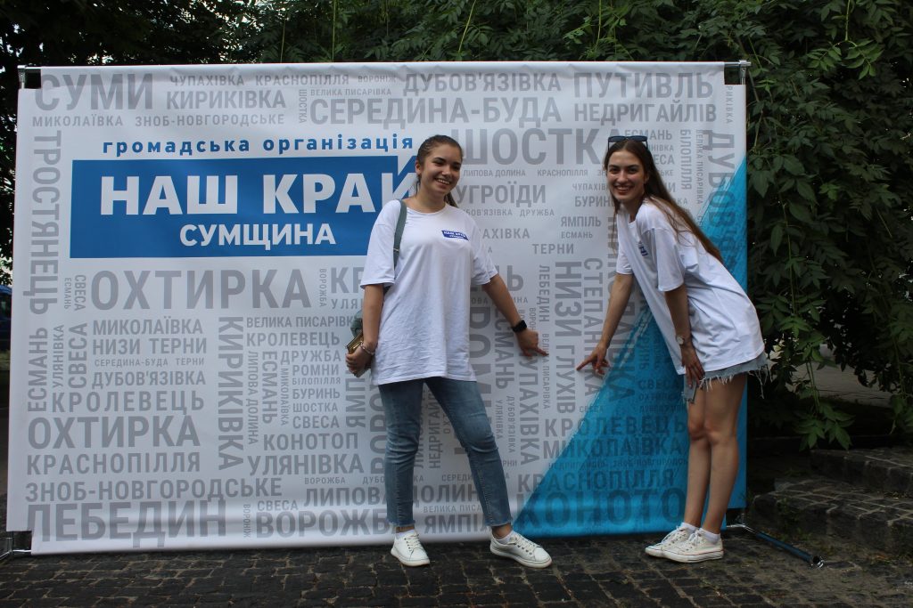 Уникальный квест о родном крае завершился: «Наш край — Сумщина» отметила победителей 29 06 novost sumy gluh min 1024x683 - Уникальный квест о родном крае завершился: «Наш край — Сумщина» отметила победителей