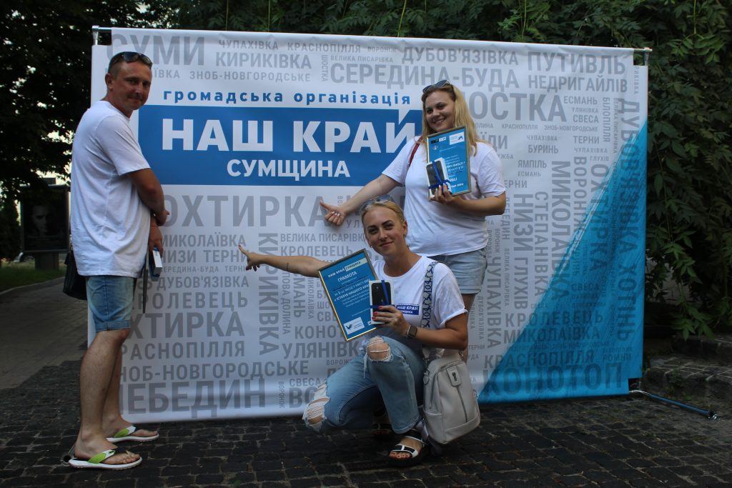 Уникальный квест о родном крае завершился: «Наш край — Сумщина» отметила победителей 29 06 novost sumy oht min 1024x683 - Уникальный квест о родном крае завершился: «Наш край — Сумщина» отметила победителей