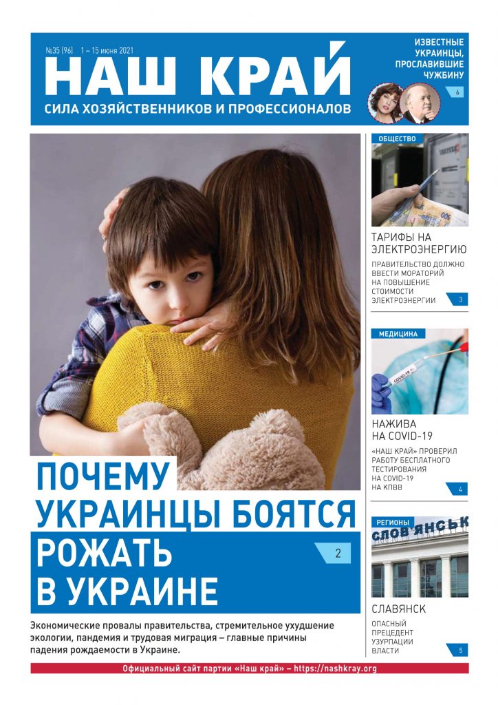 nk 25 rus 1 1 1 724x1024 - №35 (96), 1 &ndash; 15 июня 2021 г.