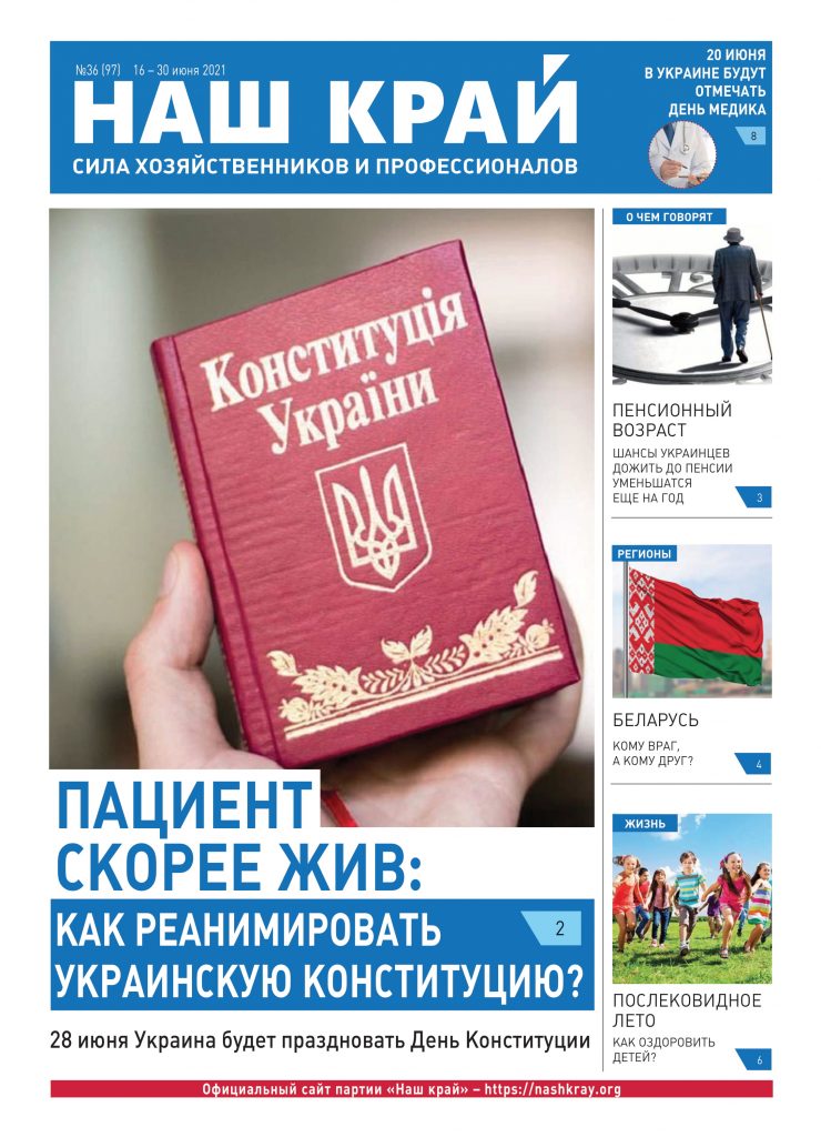 nk 26 rus web 1 1 1 740x1024 - №36 (97), 16 &ndash; 30 июня 2021 г.