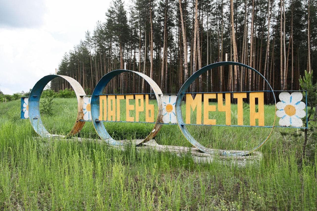 07 07 novost sever1 - Спасти Мечту: «Наш край» в Северодонецке борется за сохранение детского лагеря