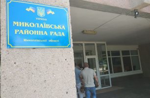 08 07 novost nykolaev 306x200 - Дискредитация районных советов исказила реформу децентрализации, — «Наш край»