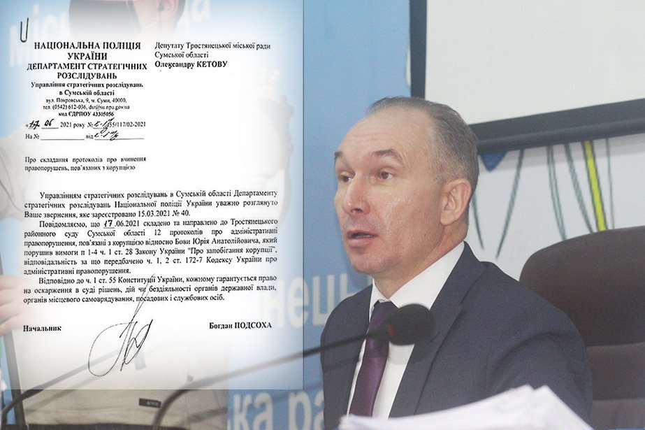 08 07 novost sumy - Понесет ли мэр-коррупционер реальную ответственность?