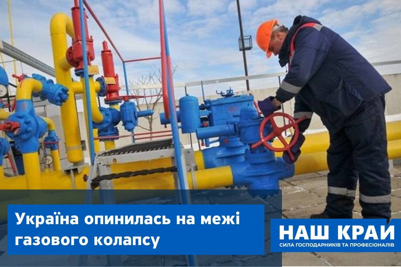 1 07 shahov gaz - Украина оказалась на грани газового коллапса, — «Наш край»