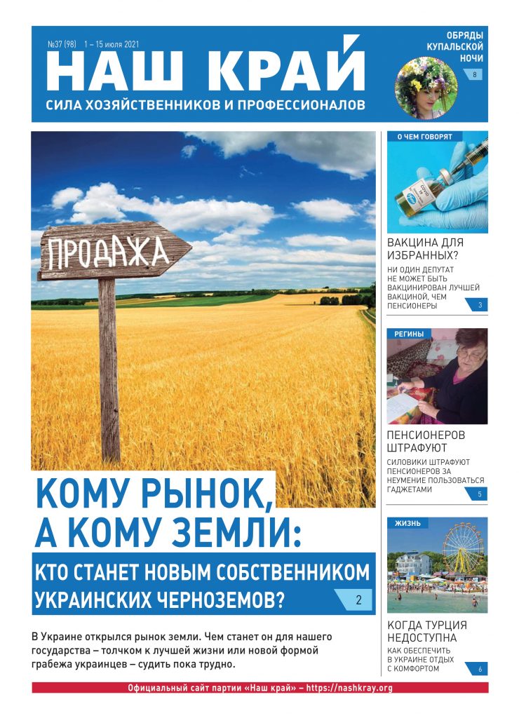 nk 27 rus web 1 1 1 740x1024 - №37 (98), 1 &ndash; 15 июля 2021 г.